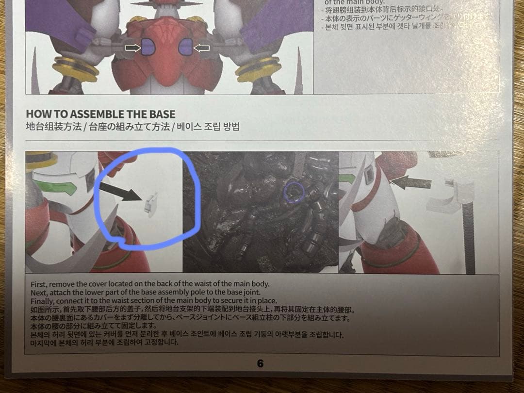 欠品あり説明欄必読　BLITZWAY CARBOTIX 真ゲッター1