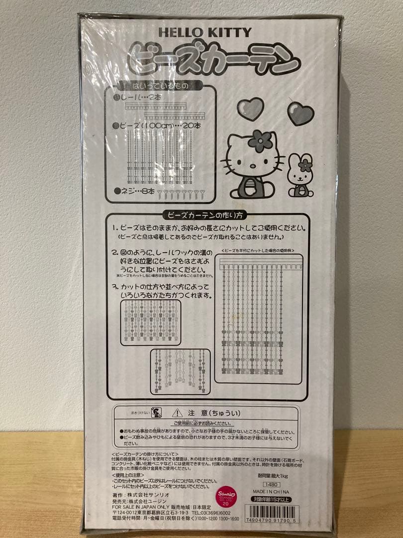 激レア！希少！ハローキティ　ビーズカーテン
