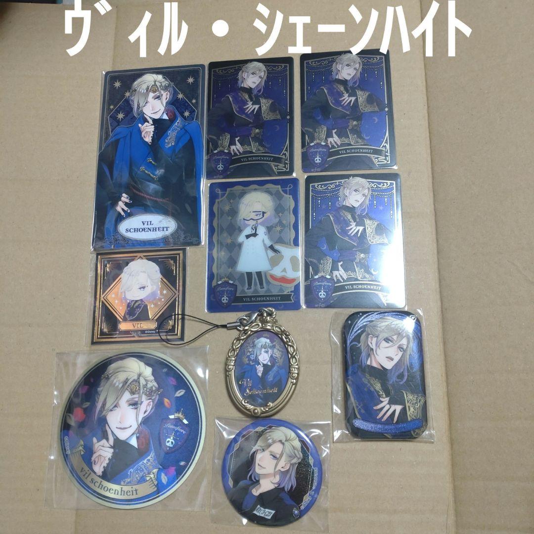 ディズニー ツイステッドワンダーランド ヴィル・シェーンハイト