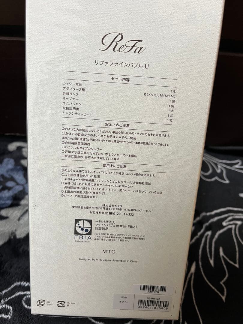 ReFa リファファインバブル U ホワイト RS-BH-02A