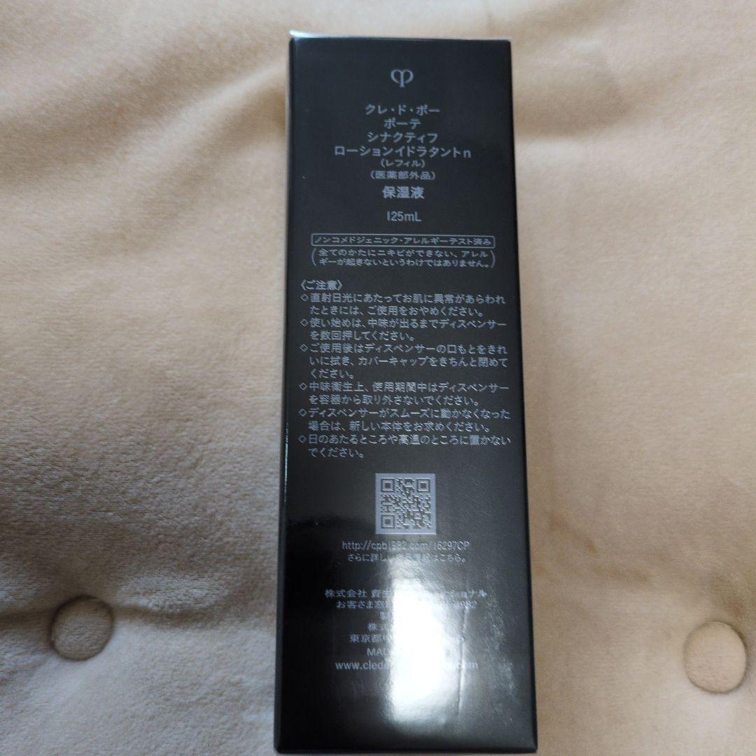 clé de peau SYNACTIF Lotion 125ml