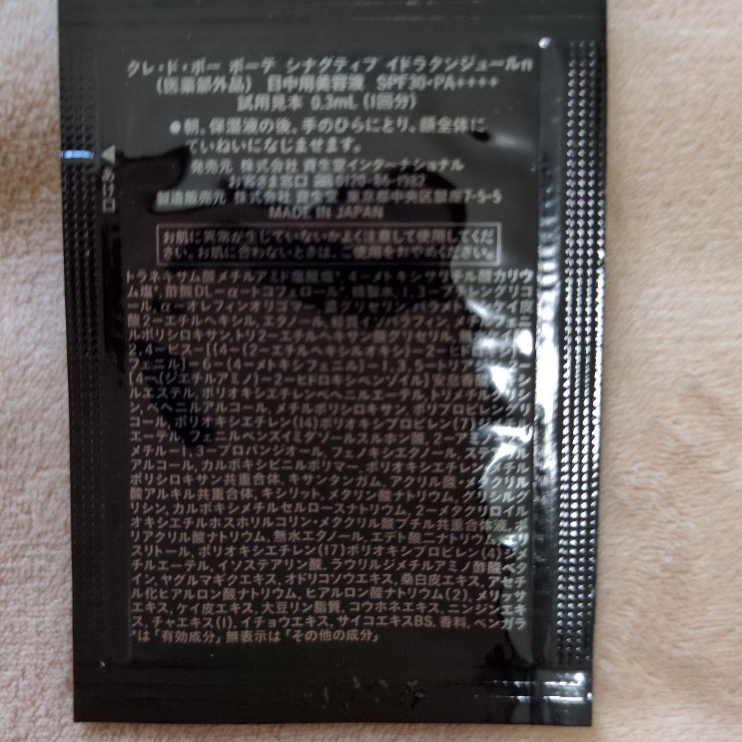 clé de peau SYNACTIF Lotion 125ml