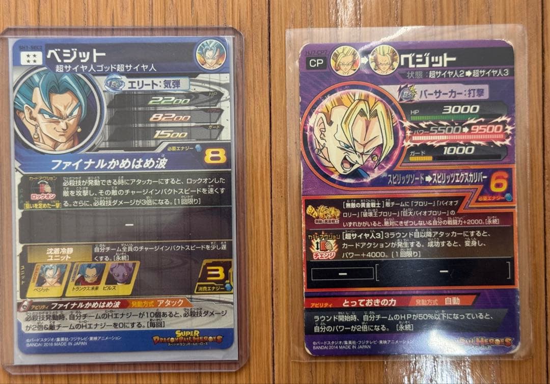 ドラゴンボールヒーローズ　引退品　ベジブル　ブロリーなどシークレット最終値下げ