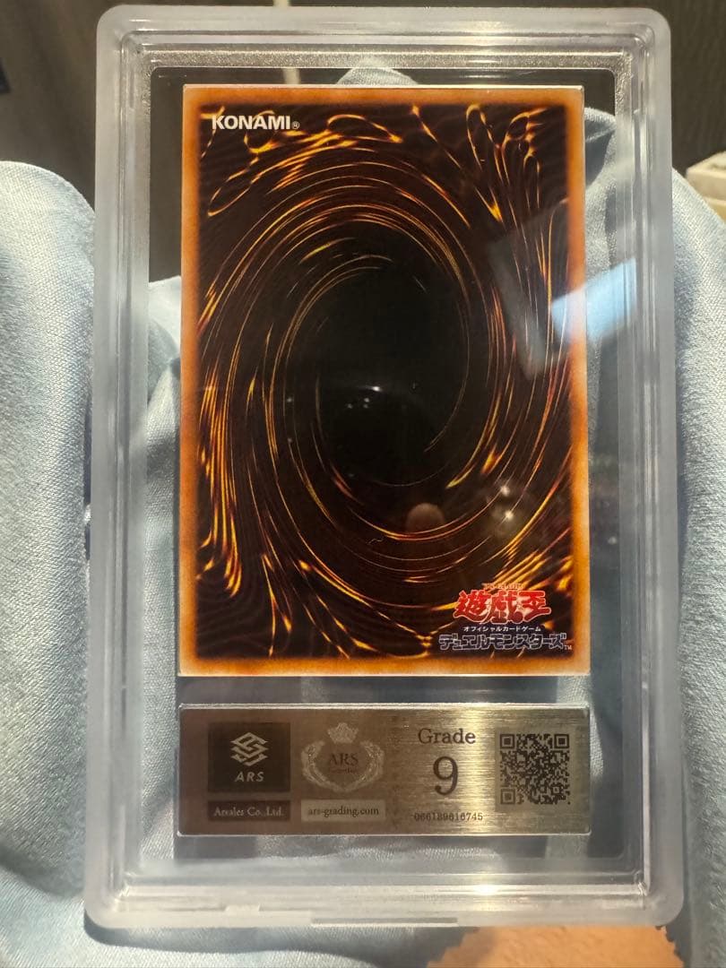 極美品 ホーリーナイトドラゴン ARS9 初期 シークレットレア 遊戯王