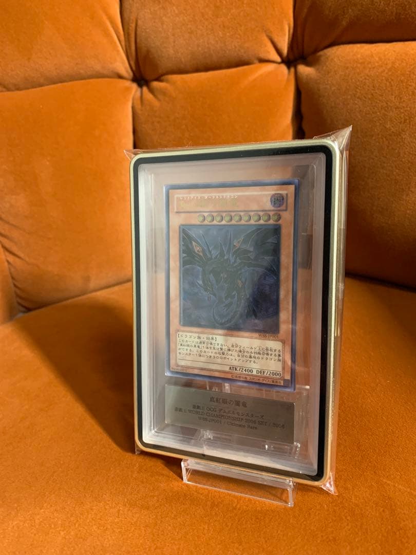 ARS10+ 鑑定書付き 真紅眼の闇竜 レッドアイズダークネスドラゴン