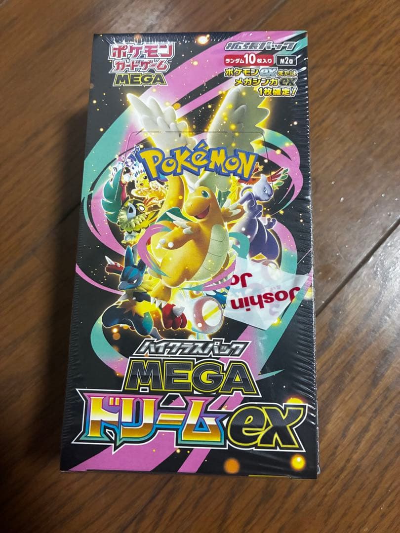 MEGAドリームex シュリンクあり うわぁMEGAドリームexのシュリンク付きボックス…！羨ましすぎて震える