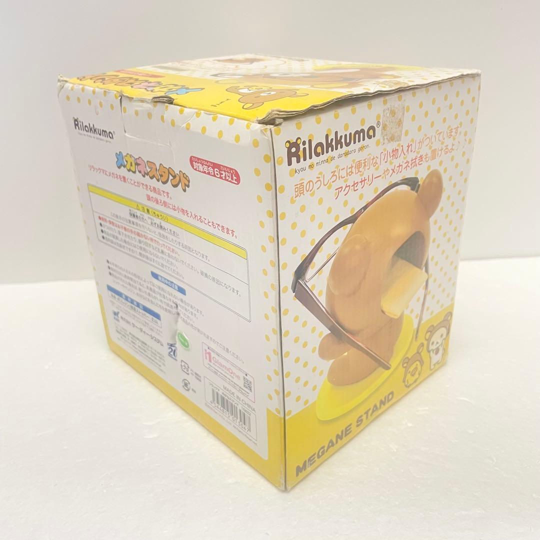 新品】リラックマ メガネスタンド 小物入れ付き 置物 インテリア 眼鏡