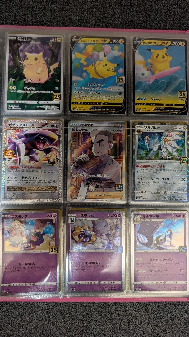 ポケモン カード ゲーム まとめ 引退品