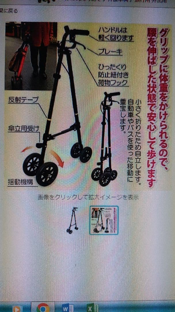 歩行補助杖ローラーステッカー