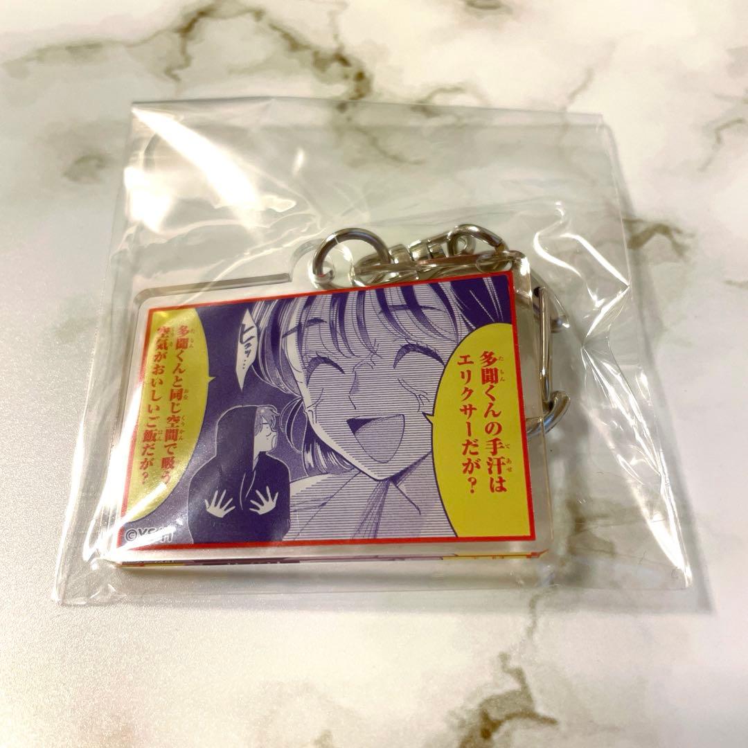 多聞くん今どっち！？ 漫福ガチャ アクリルキーホルダー D 福原多聞