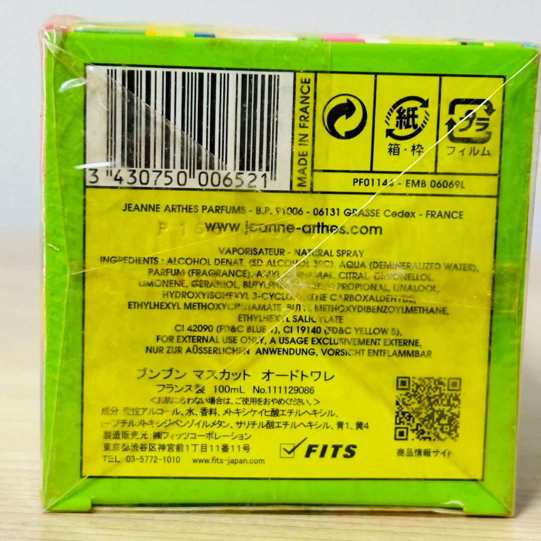 新品未使用未開封 ジャンヌ アルテス ブンブン マスカット 100ml