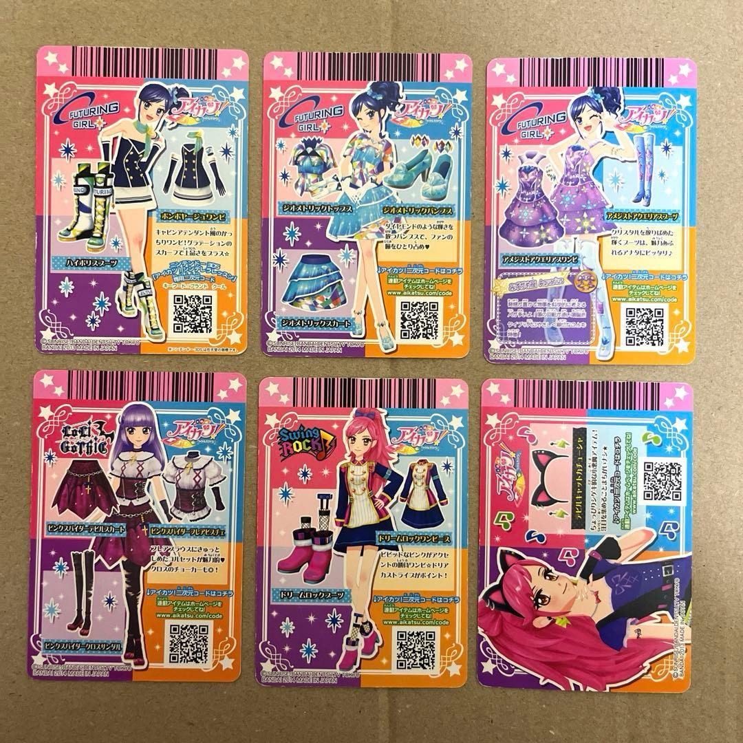 アイカツ アイカツカード クールタイプ まとめ売り - メルカリ