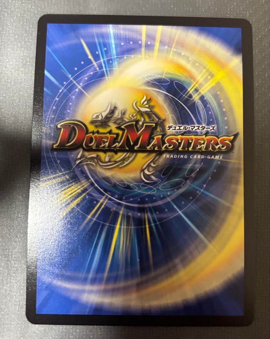 デュエルマスターズ 飛翔龍 5000VT 金トレジャー - メルカリ