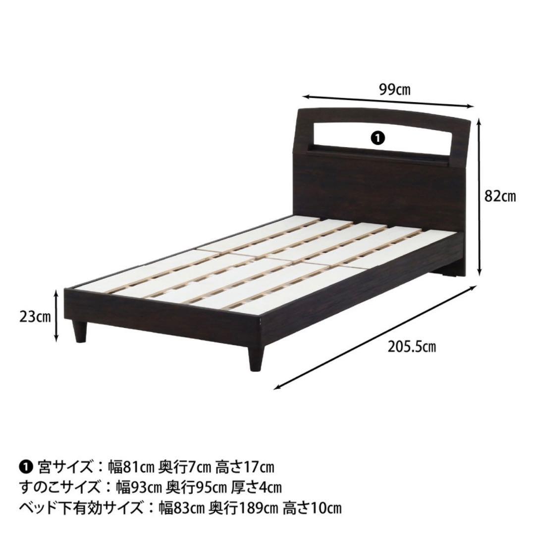 【送料無料・新品未使用】木製ベッドフレーム　ヘーゼル　S シングル