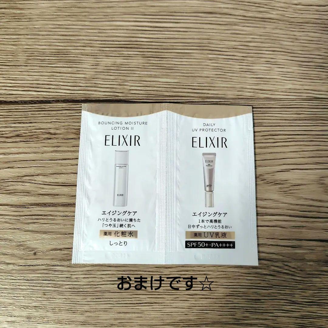 資生堂　スノービューティー 2024　本体未開封　 2個セット