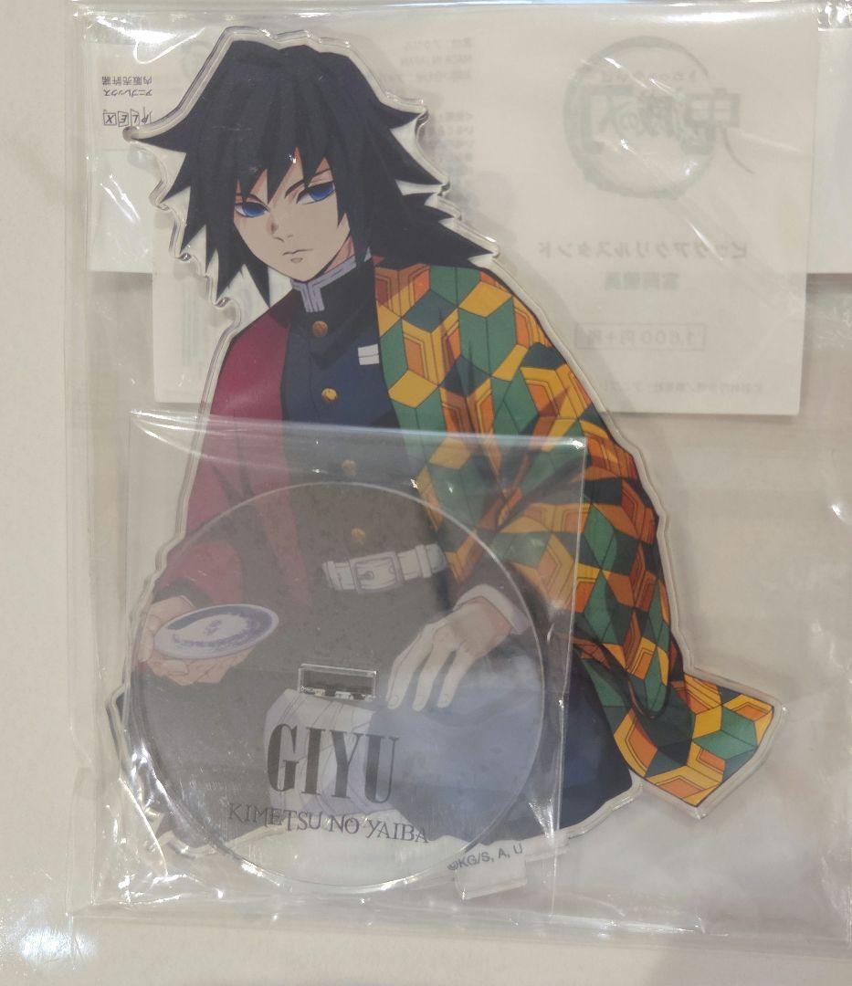 2/21(土)まで限定【希少】☆鬼滅の刃☆冨岡義勇 初期ビッグアクリル