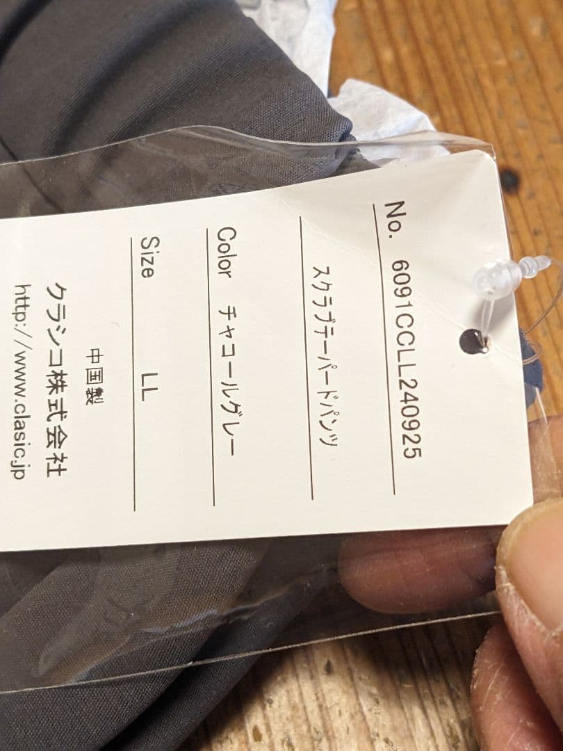 gelato piqueスクラブ上下LLサイズ