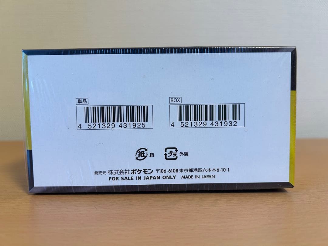 ハイクラスパック MEGAドリームex フィギュア 1BOXセット