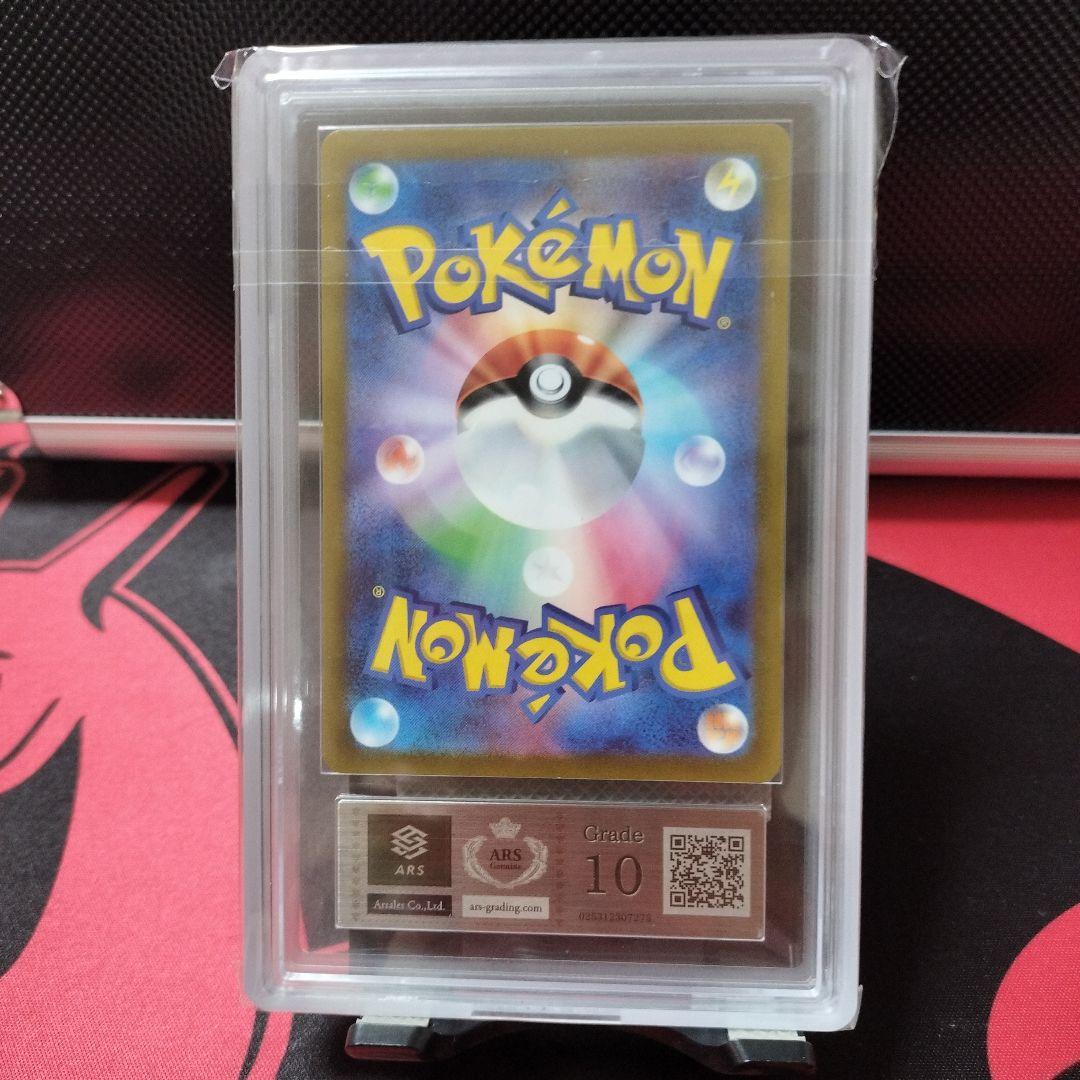 【ARS10】シロナの覇気 SAR psa10相当