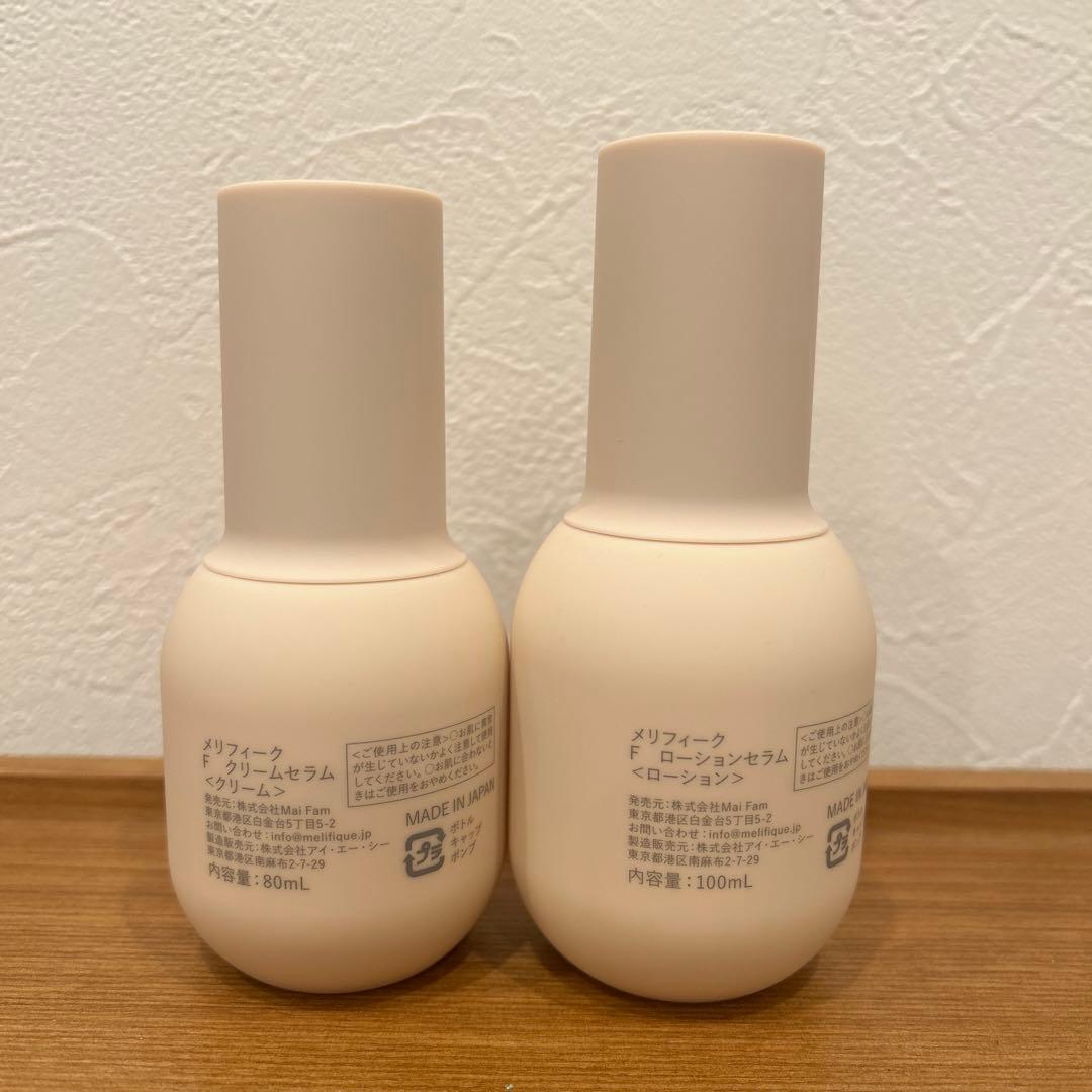 メリフィーク　セット　箱無し　新品