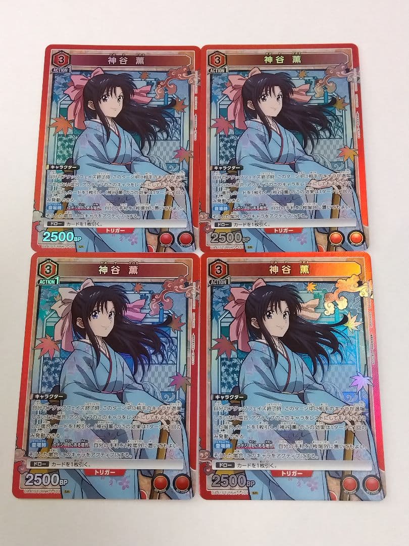 ユニオンアリーナ るろうに剣心「神谷薫」SR（スーパーレア）4枚