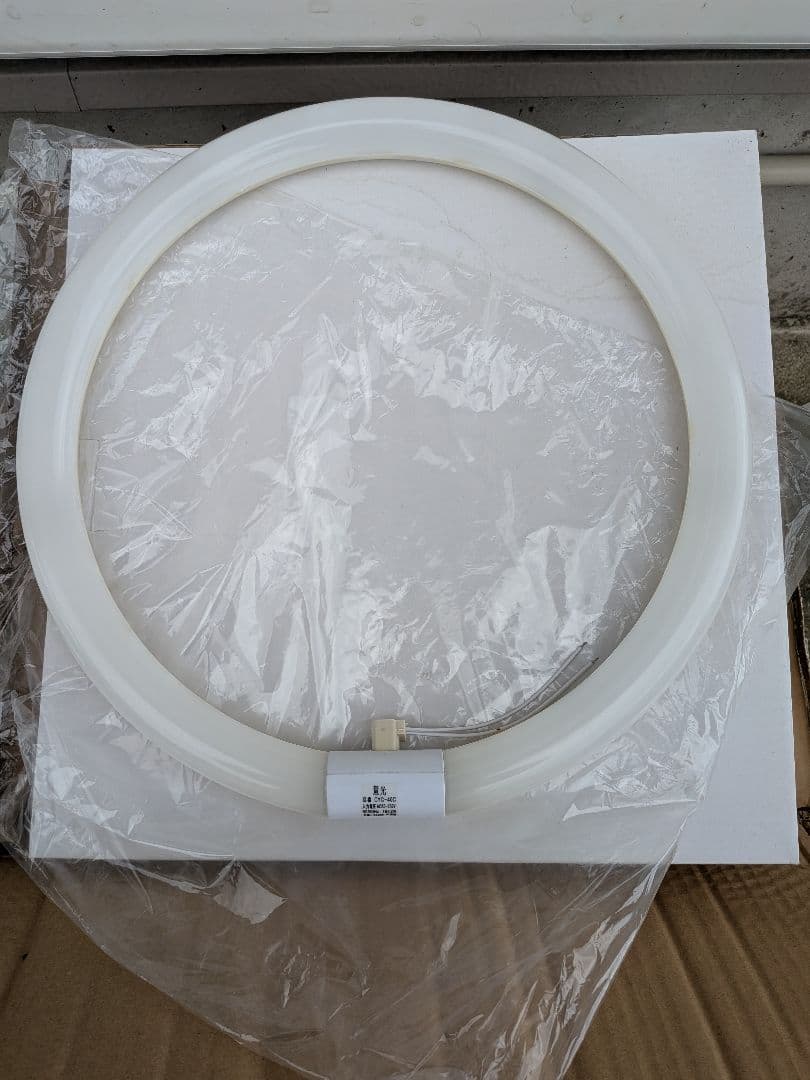LED蛍光灯 丸型 40W形 グロー器具用 21台