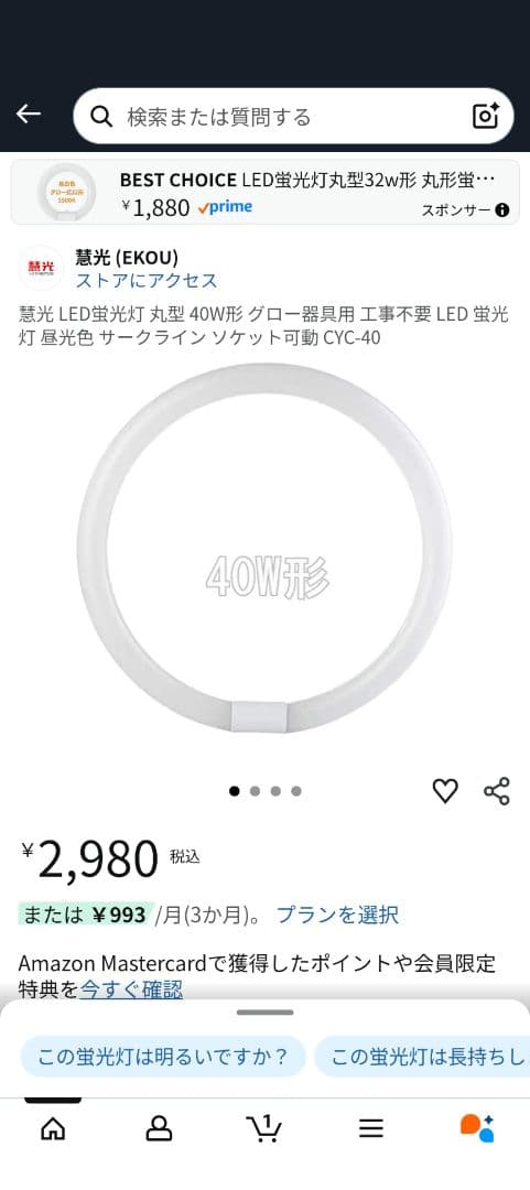 LED蛍光灯 丸型 40W形 グロー器具用 21台