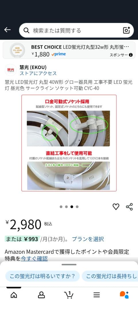 LED蛍光灯 丸型 40W形 グロー器具用 21台