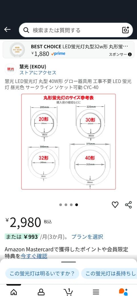 LED蛍光灯 丸型 40W形 グロー器具用 21台