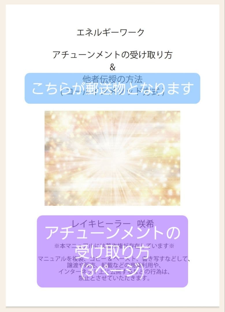 叡智を受け取り、あなたの使命を果たす! 「レインボードラゴン アチューンメント」