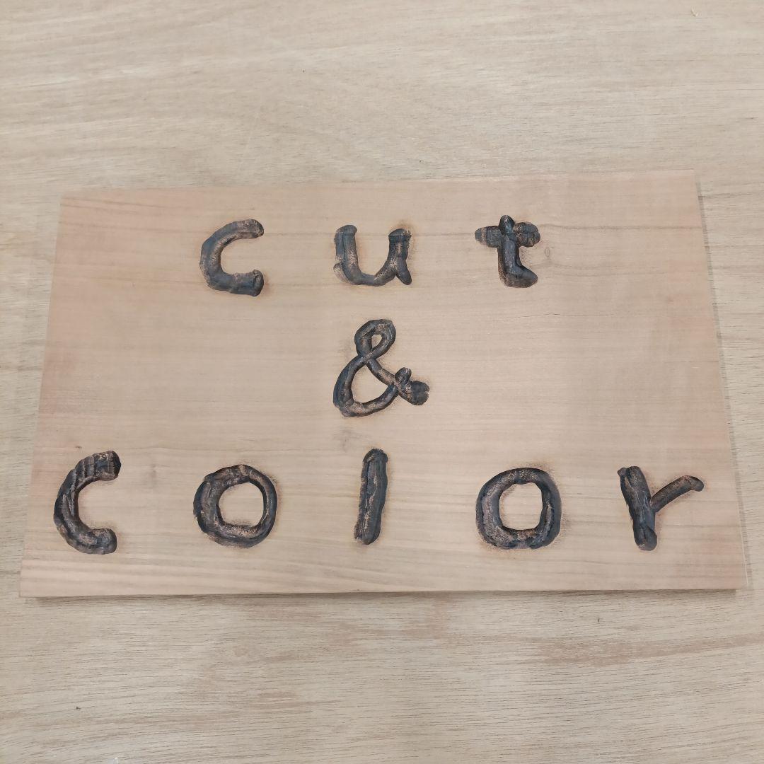 木製看板 サインボード カットアンドカラー ヘアー 美容院 ウェルカム