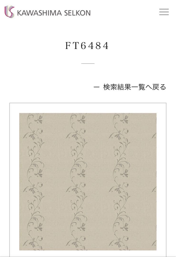 年始値下げ　ローマンシェード　TOSO