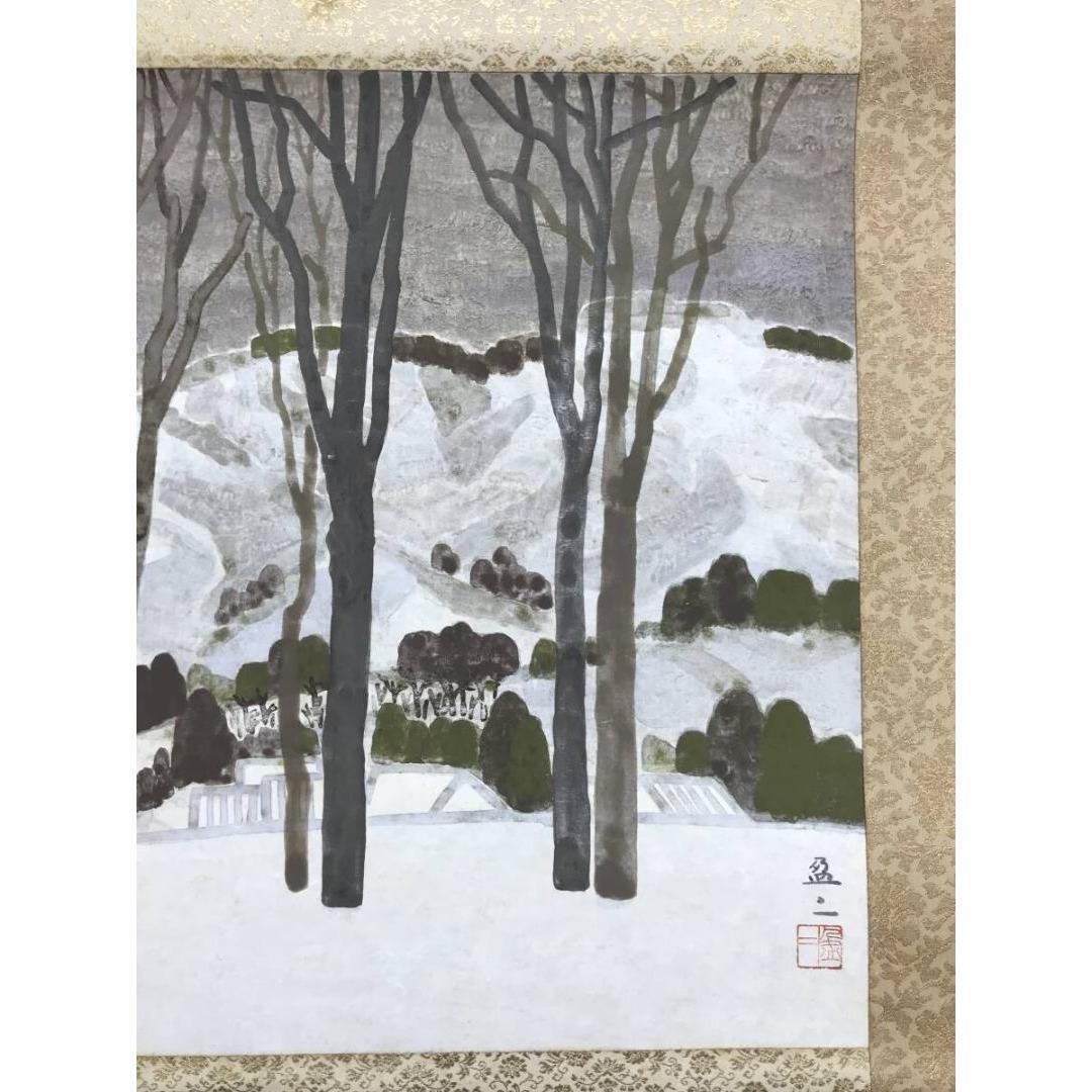 真作/杉浦盈二/信濃路の雪/雪山山水図/横物/掛軸☆宝船☆AK-854 - メルカリ