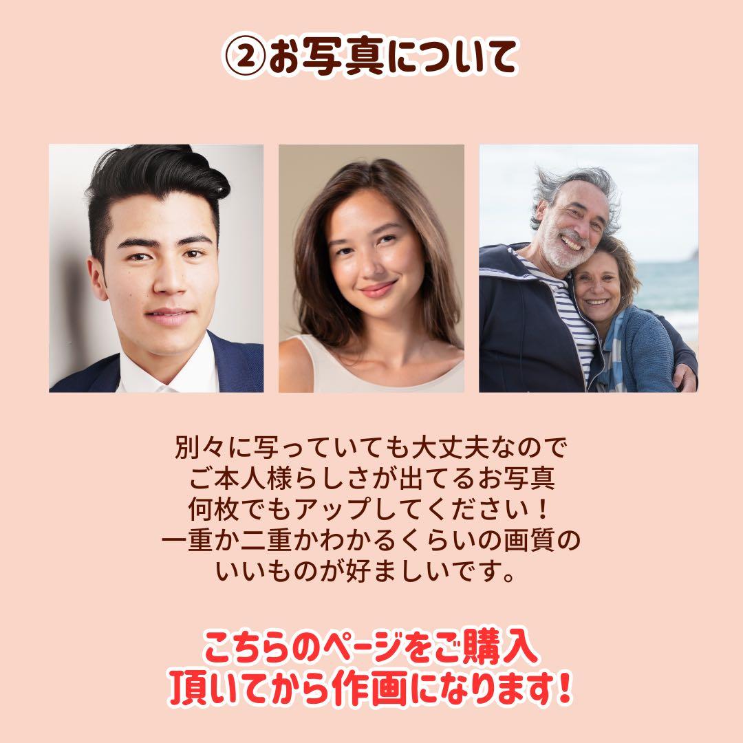 2名さま　A3サイズ【似顔絵オーダー】