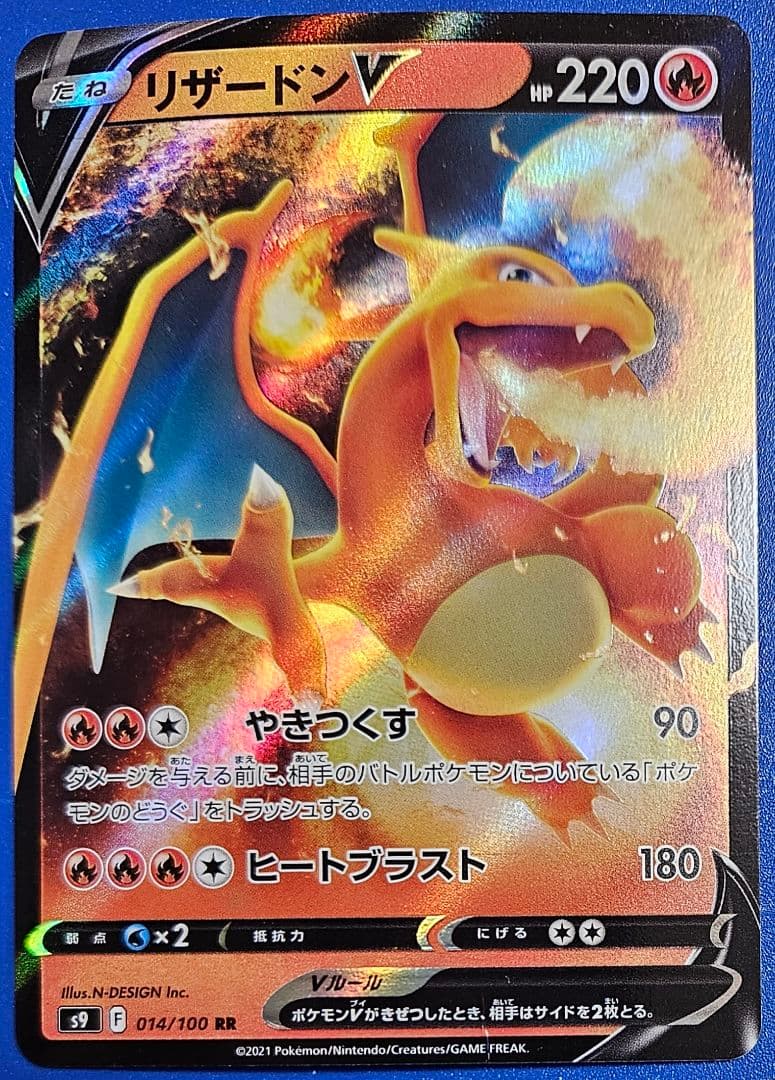 御三家 V セット リザードン フシギバナ カメックス - メルカリ