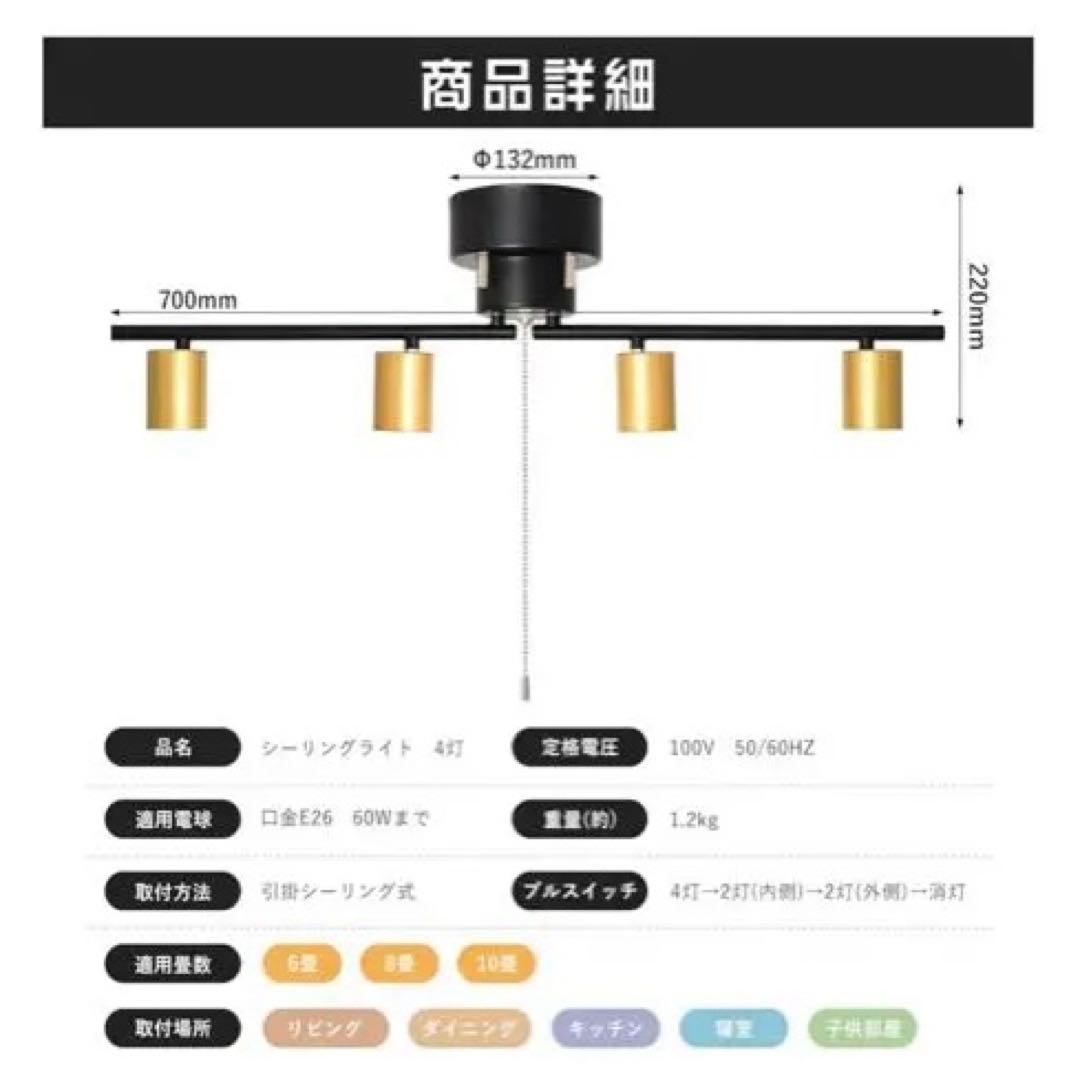 共同照明 シーリングライト LEDフィラメント電球4個 調光調色リモコン付き