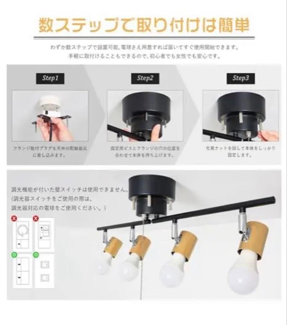 共同照明 シーリングライト LEDフィラメント電球4個 調光調色リモコン付き