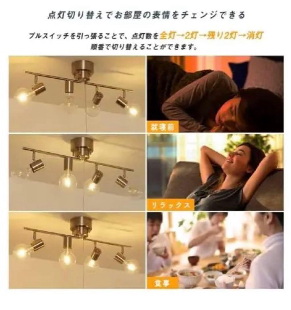 共同照明 シーリングライト LEDフィラメント電球4個 調光調色リモコン付き