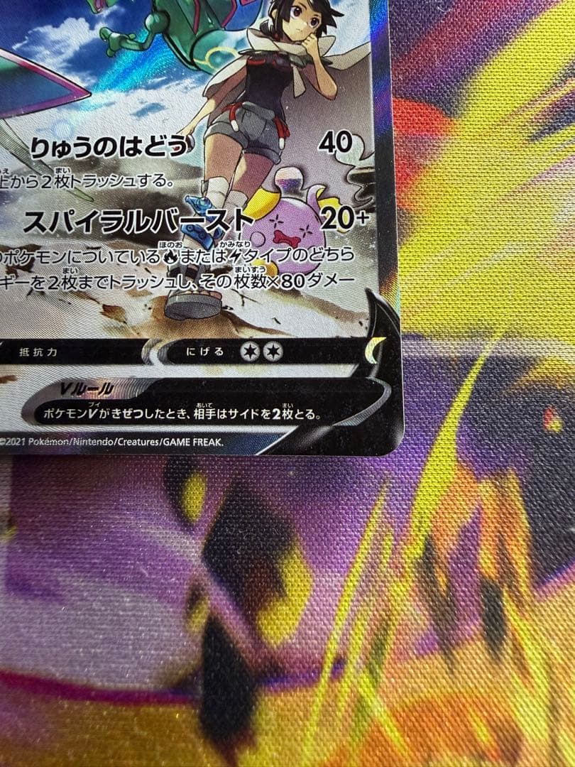 レックウザ V SA 蒼空ストリーム - メルカリ