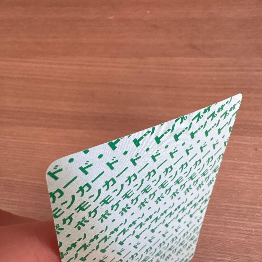 ポケモンカード トップサン リザード 裏緑 - メルカリ