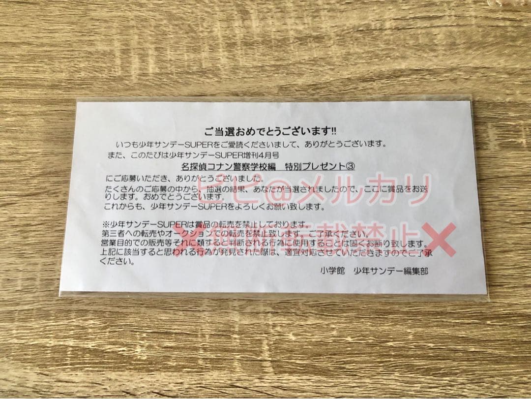 最終値下げ) 警察学校組 サンデーS 当選品 アクリルキーホルダー