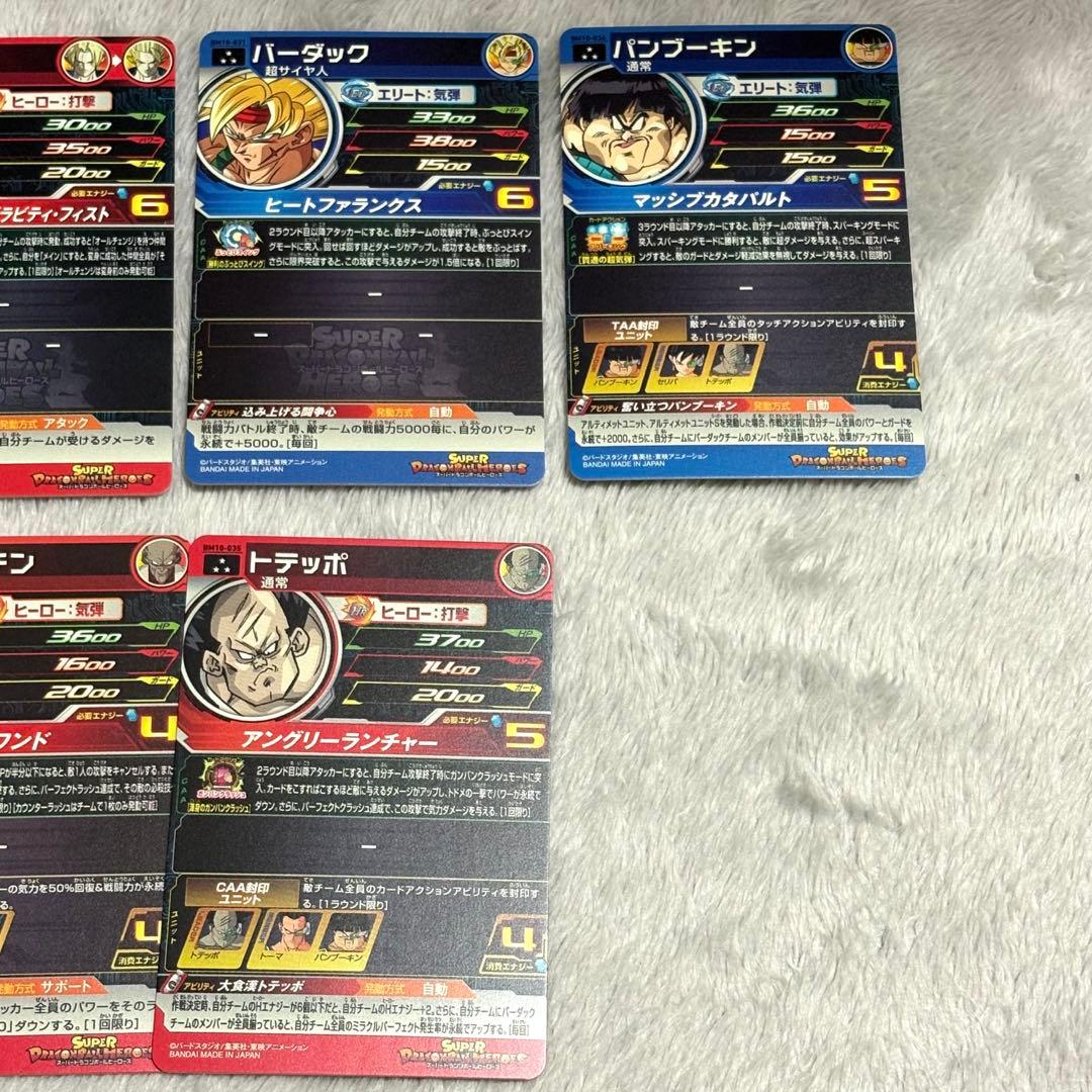 ドラゴンボールヒーローズ SR 星3 まとめ売り セット - メルカリ