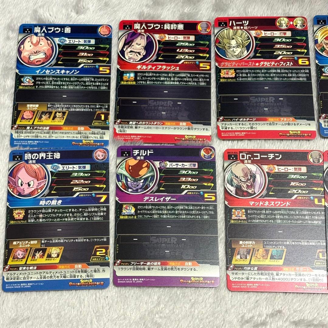 ドラゴンボールヒーローズ SR 星3 まとめ売り セット - メルカリ