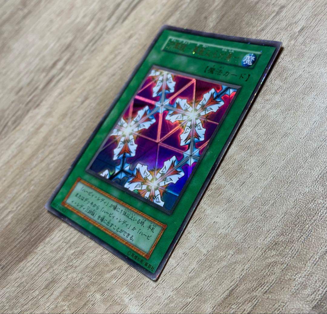 万華鏡 華麗なる分身 初期ウルトラ 遊戯王 - メルカリ