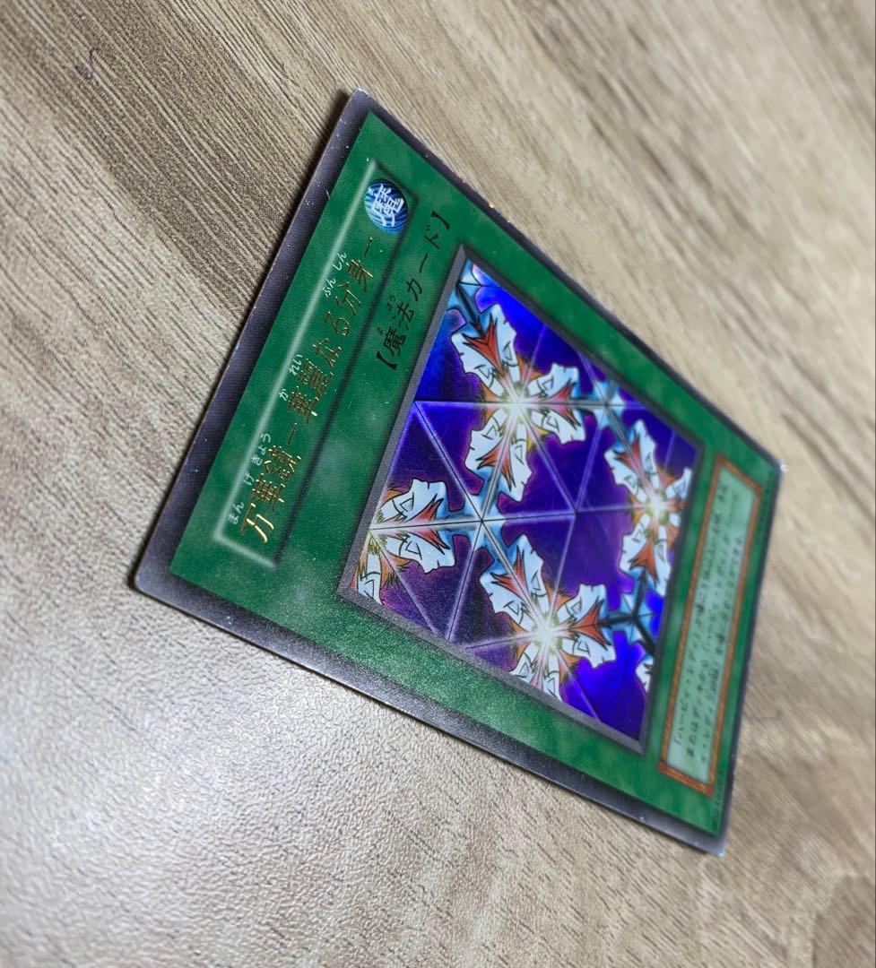 万華鏡 華麗なる分身 初期ウルトラ 遊戯王 - メルカリ