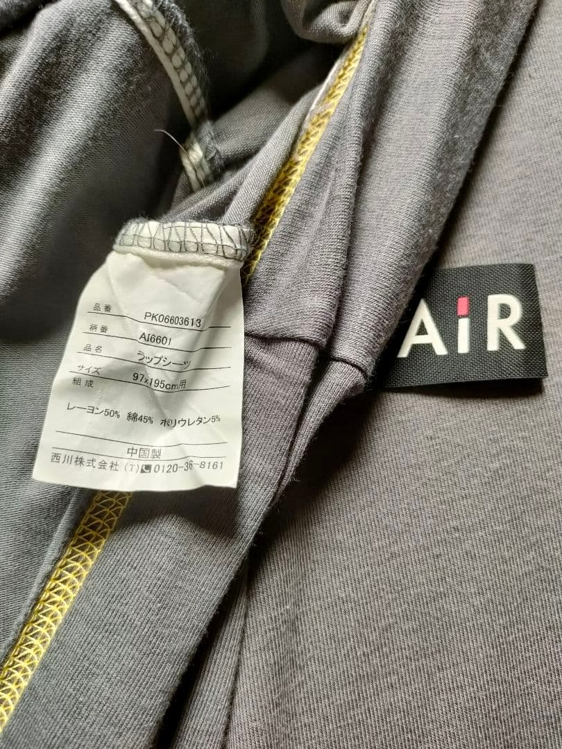 セット販売 西川　AIR SI レギュラー　シングル