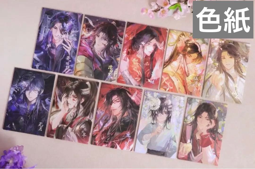 天官賜福 半生縁君シリーズ 花城 謝怜 - メルカリ