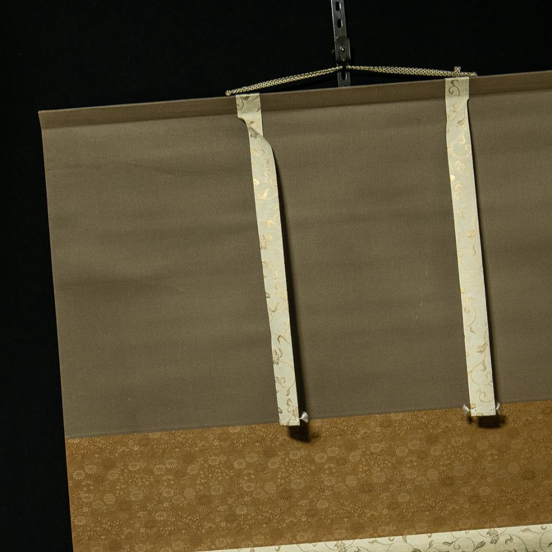 掛軸-1646　山崎弁栄　「清嘯」 浄土宗　光明主義運動の提唱者