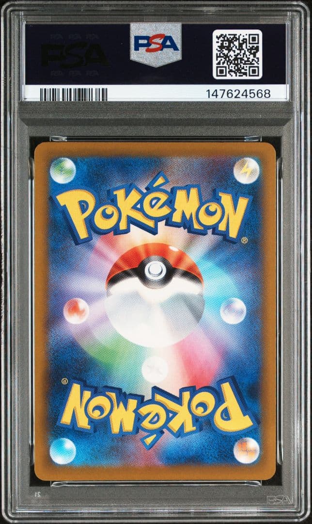 PSA10 ピカチュウex SAR 234/193 GEM MT ポケモンカード - メルカリ