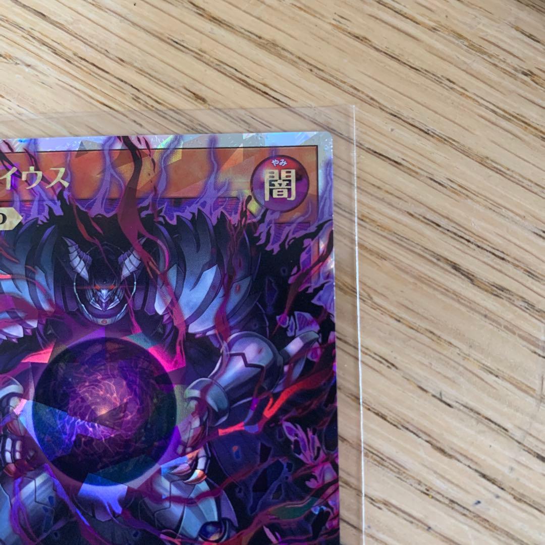 遊戯王ラッシュデュエル 邪帝ガイウス オーバーラッシュレア - メルカリ